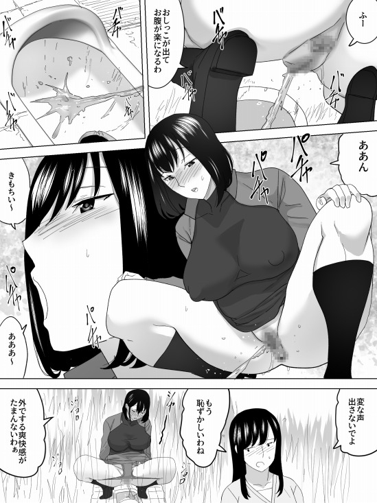 花見で女子便所