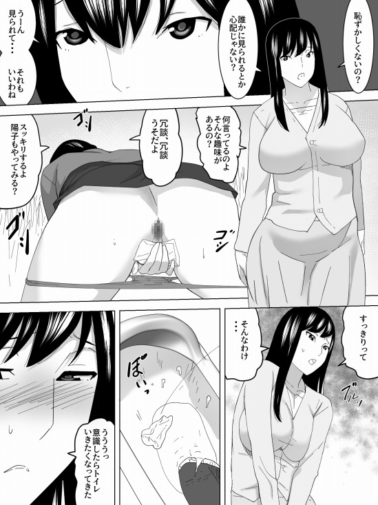 花見で女子便所