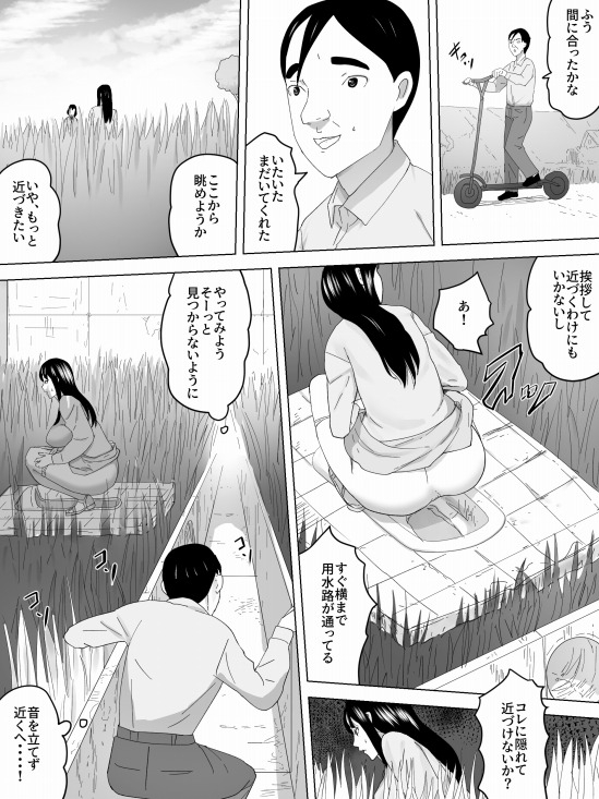 花見で女子便所