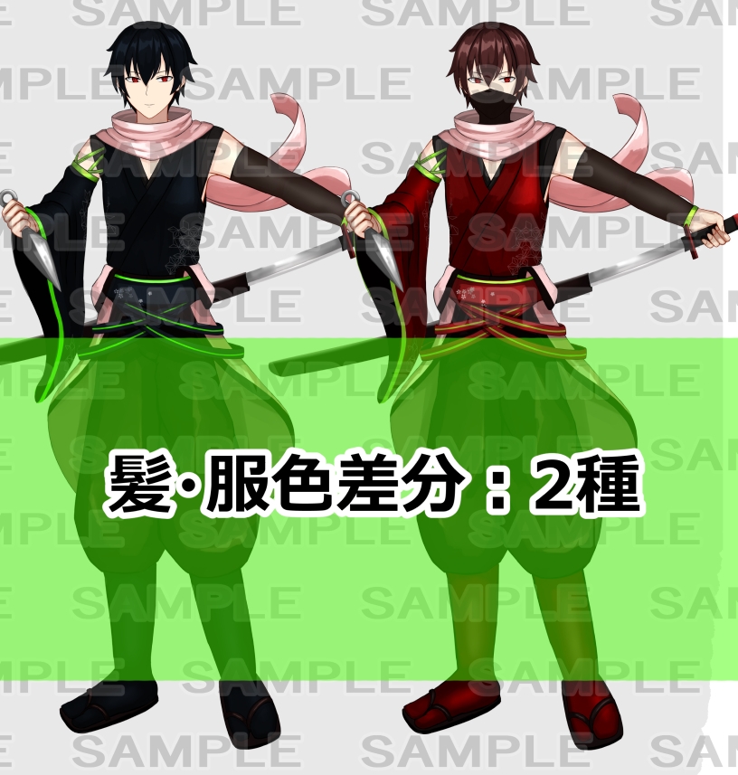 【立ち絵素材】忍者1