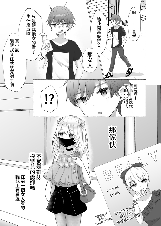 【繁体中文版】イキリ男羞恥メス犬改造