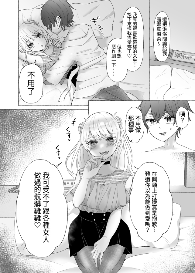 【繁体中文版】イキリ男羞恥メス犬改造