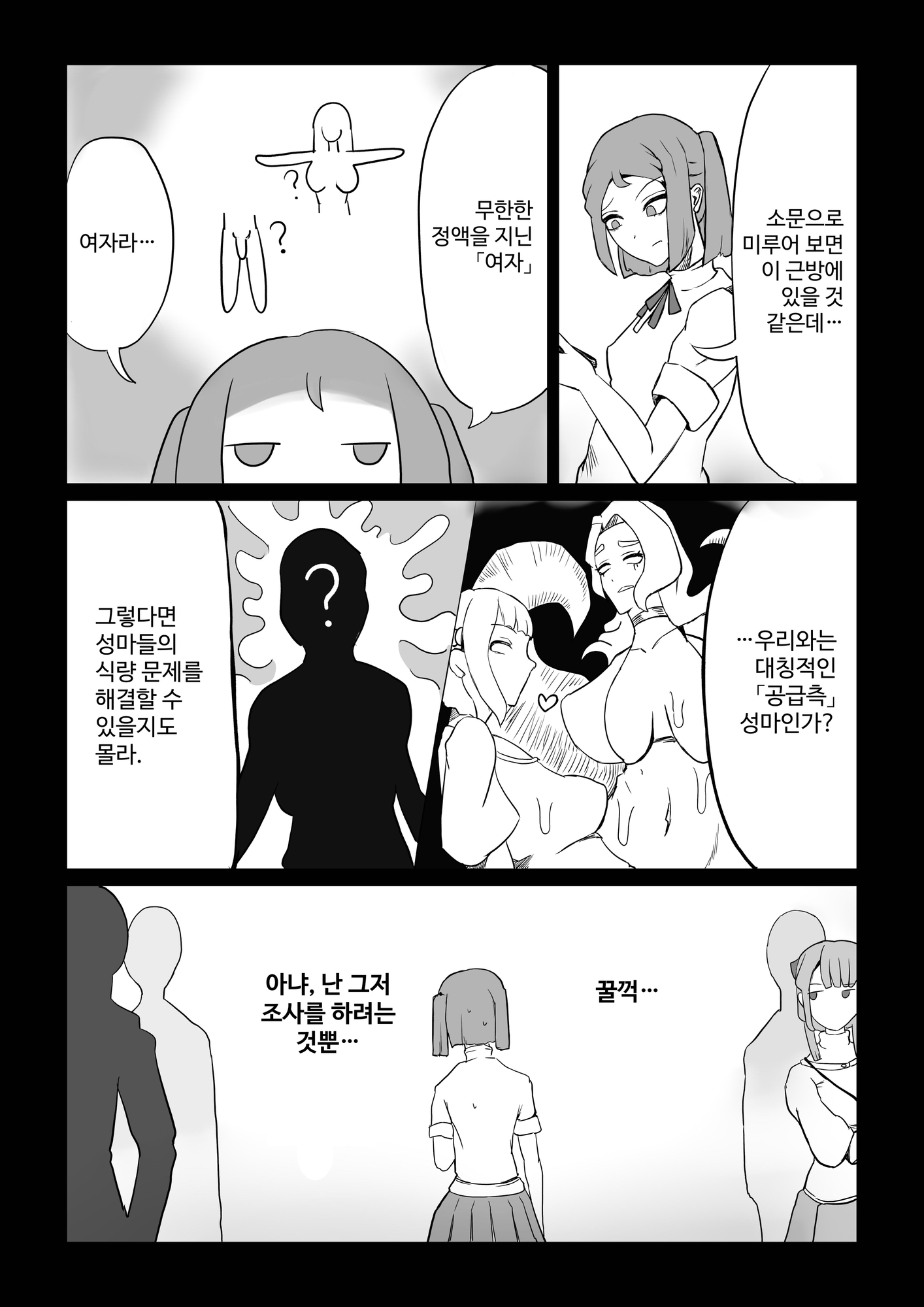 【韓国語版】第1次四畳半ふた×女バトル