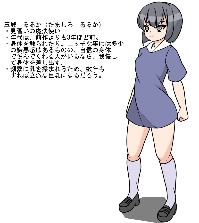 セクハラ村シリーズ2