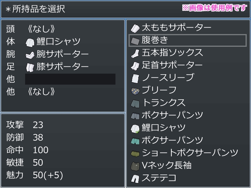 【ドット絵】インナー・サポーター素材(16×16)と(24×24)と(32×32)