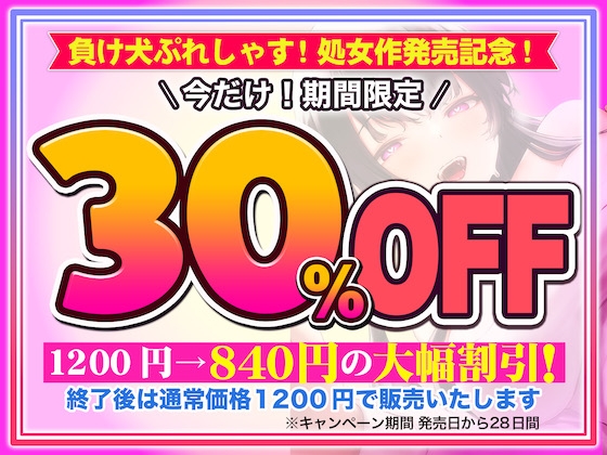 【言葉責め】1時間超!!あなたを弄ぶ小悪魔彼女♪"感じる"と女体化するカラダのせいで立場逆転!!年下長身彼女が力づくでアナタをわからせ&ブチ犯す【バイノーラル】