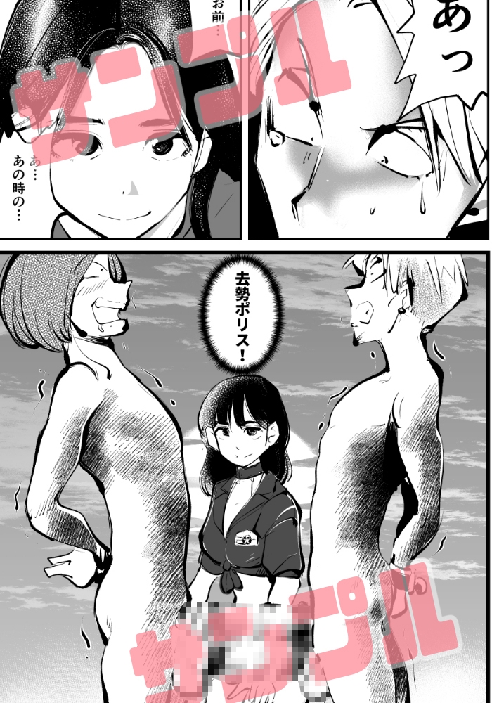 レディースコップ4