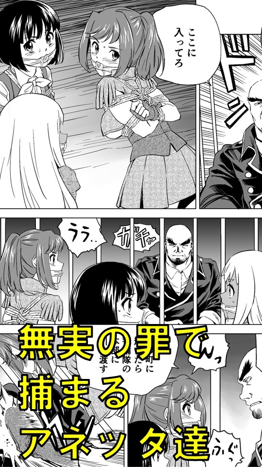 W&W第7話「二人の女と炎の傭兵」