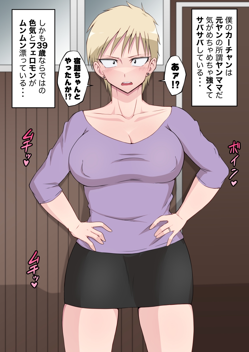 巨乳デカ乳首の元ヤン母と変態セックス