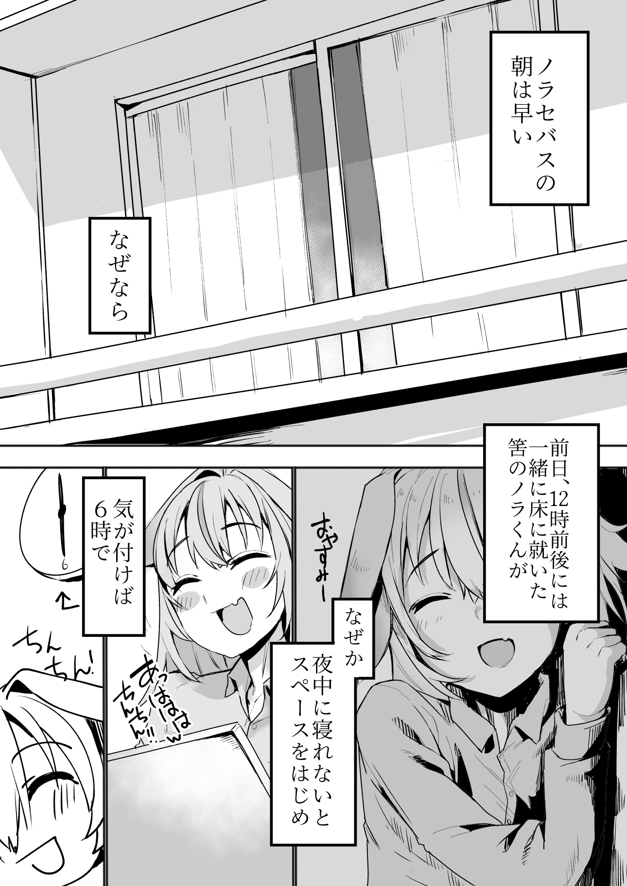 のらーらと同棲したいと思ってる