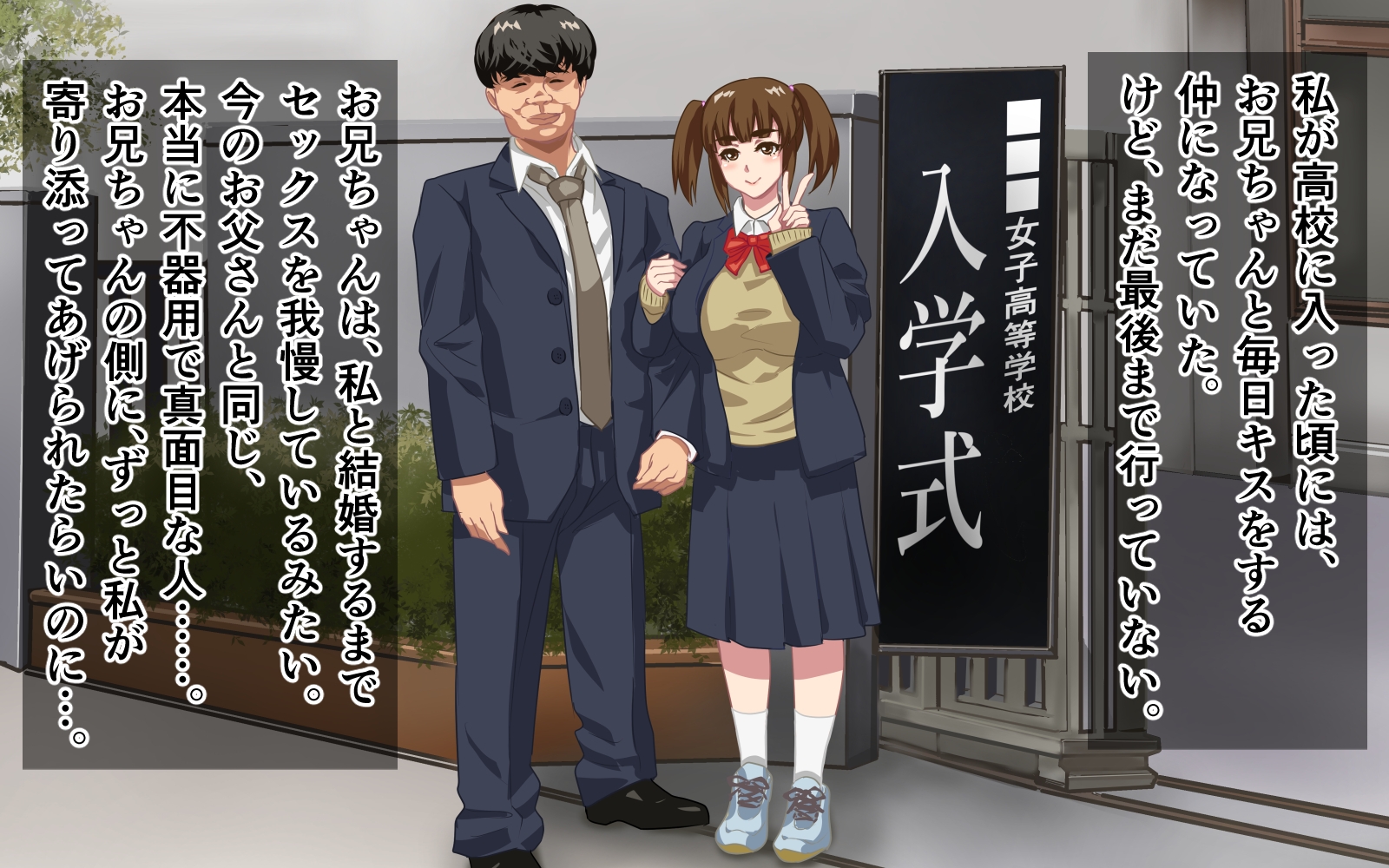 わたしが肉便器に堕ちた御話し