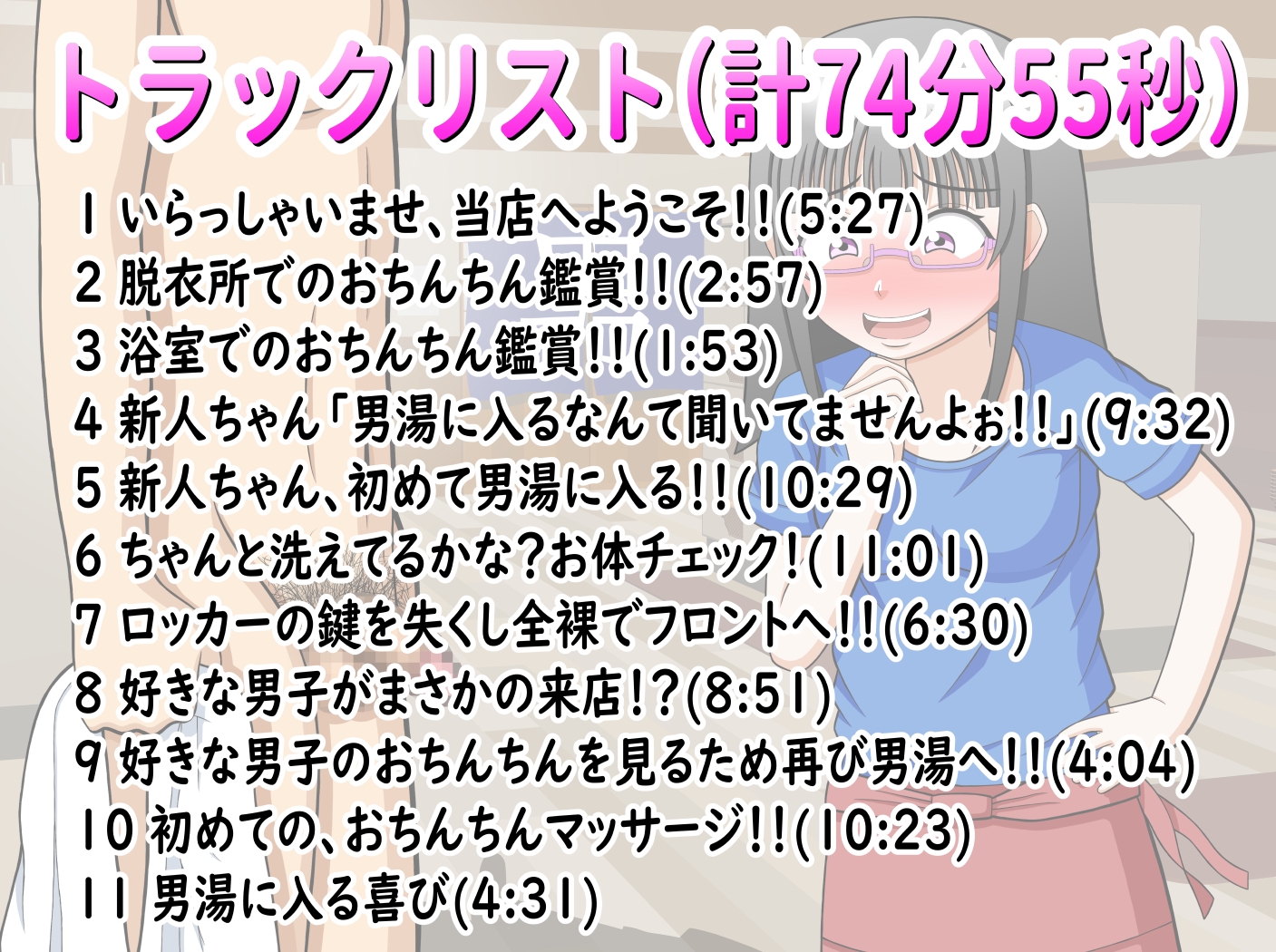 CFNM!!男湯で働く女性従業員はおちんちん見放題!?