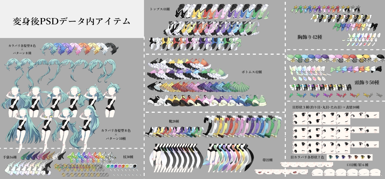 カスタム立ち絵素材00_魔法少女