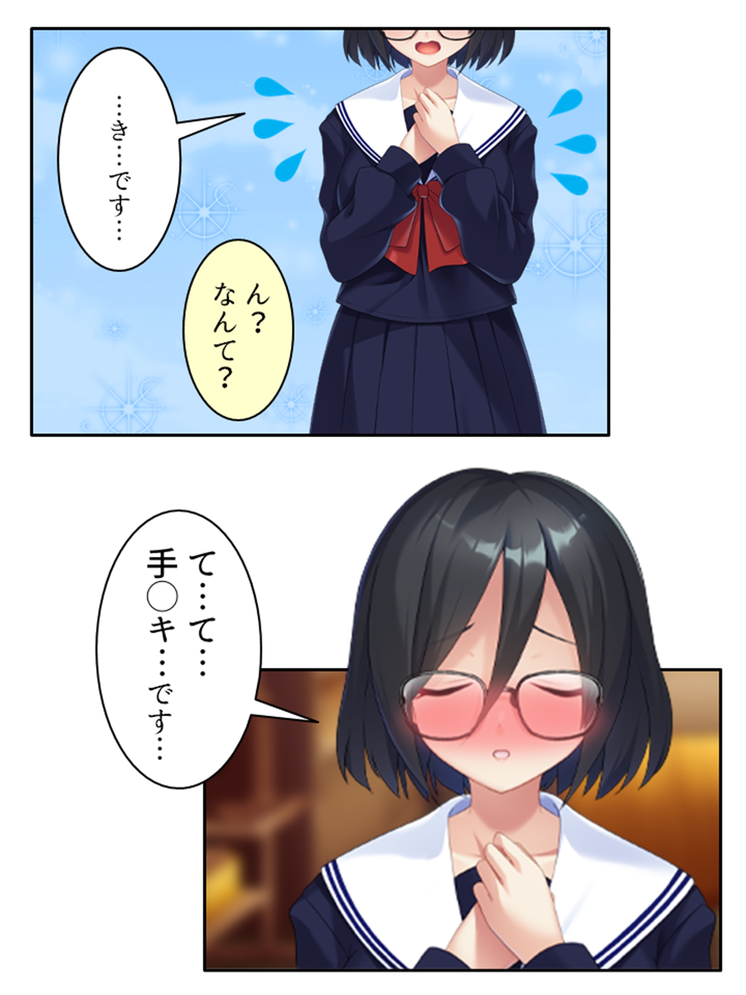 性教育改革!先生だけど地味子とペアになりました 上