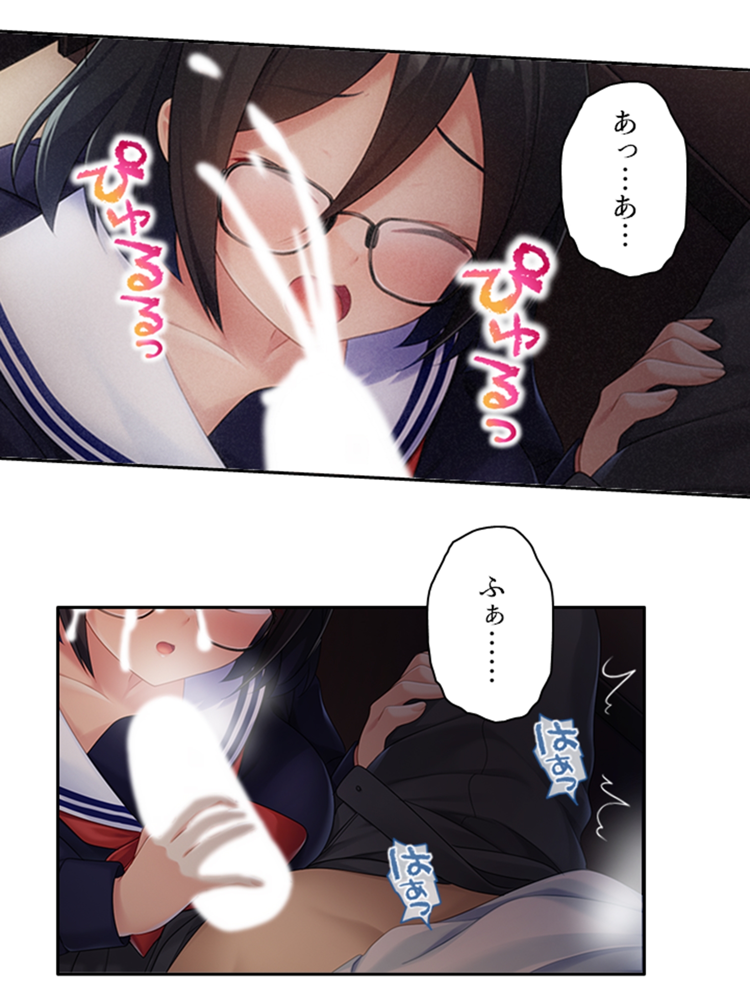 性教育改革!先生だけど地味子とペアになりました 上