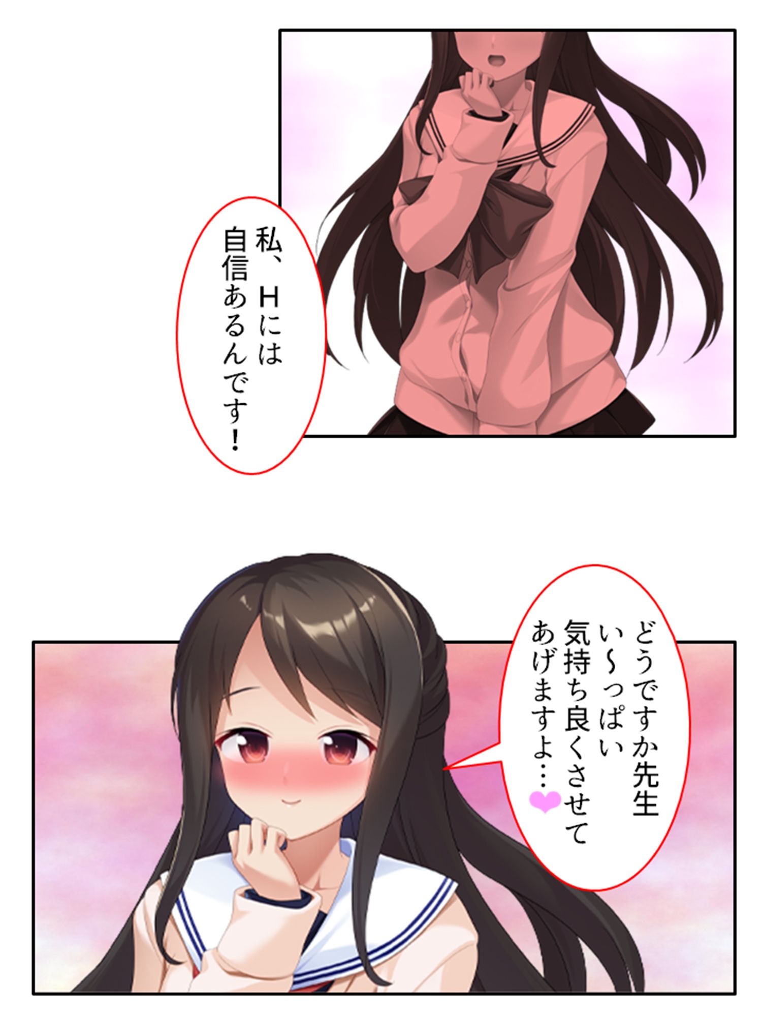 性教育改革!先生だけど地味子とペアになりました 上