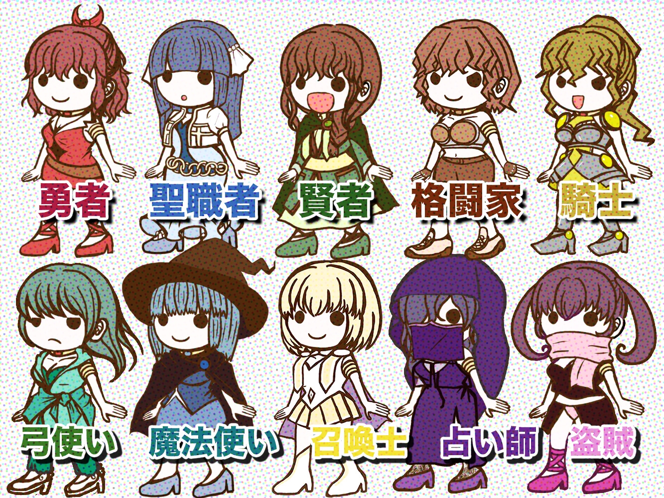 RPG職業のデフォルメイラスト立ち絵・お試しバージョン!