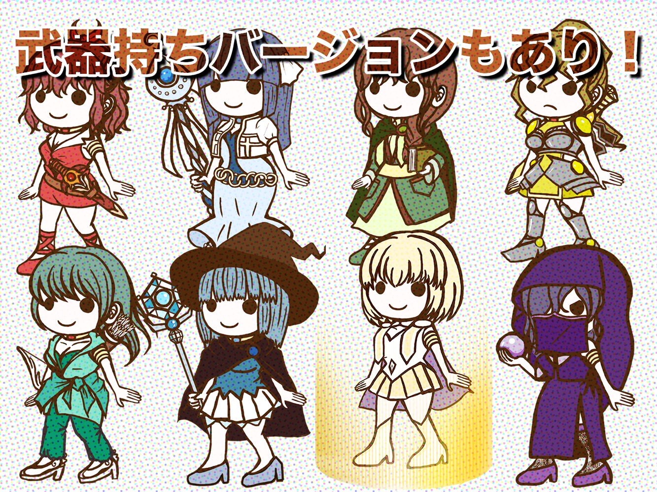 RPG職業のデフォルメイラスト立ち絵・お試しバージョン!