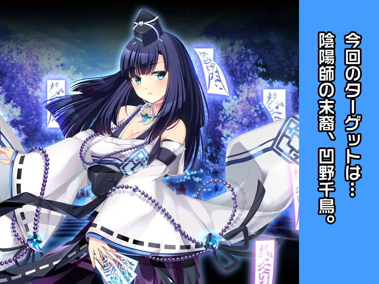 凹野 千鳥 ～ヒロイン絶滅計画より～ 勝気なヒロインを悪堕ちさせよ!