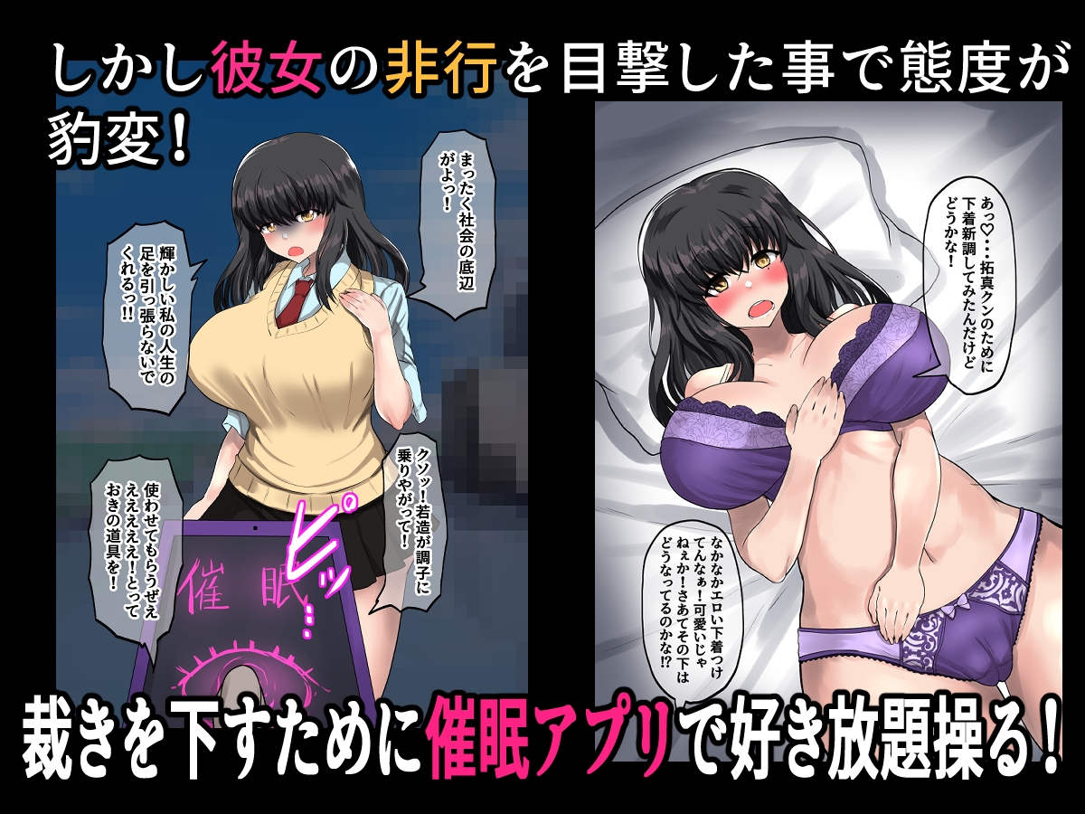 学園一の美女を催眠アプリの力で俺の嫁にしてやったww