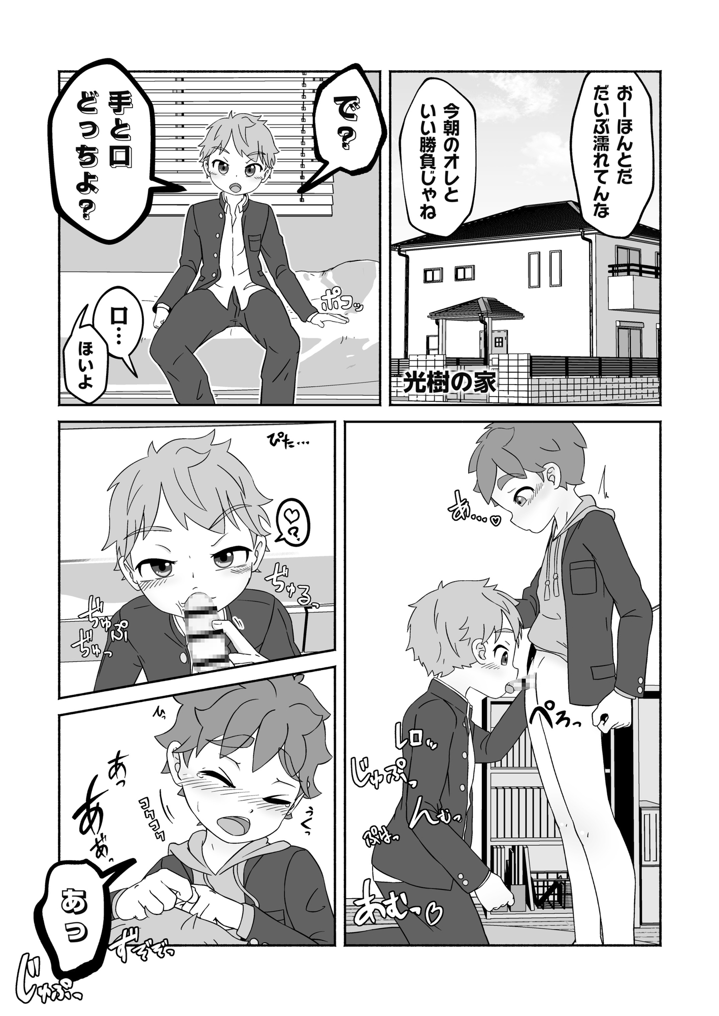 ぜんぶ花粉症のせいだ!