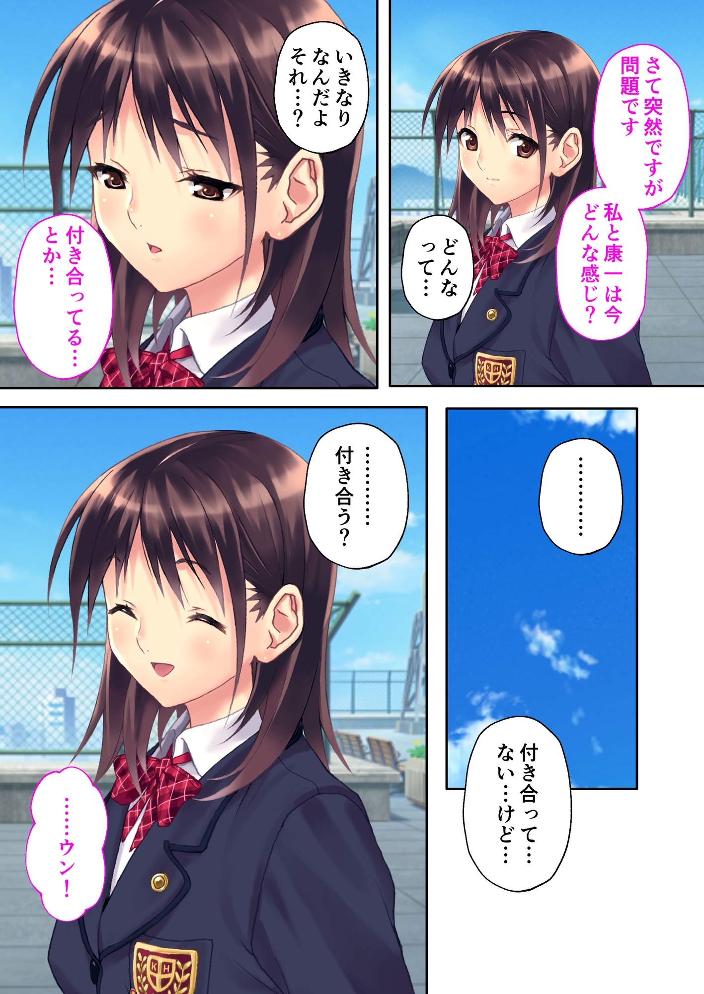 リア充プラス Ver.小松崎かなめ デジタルコミカライズ ～オタクで可愛い幼なじみと送るドスケベライフ～ モザイクコミック総集編