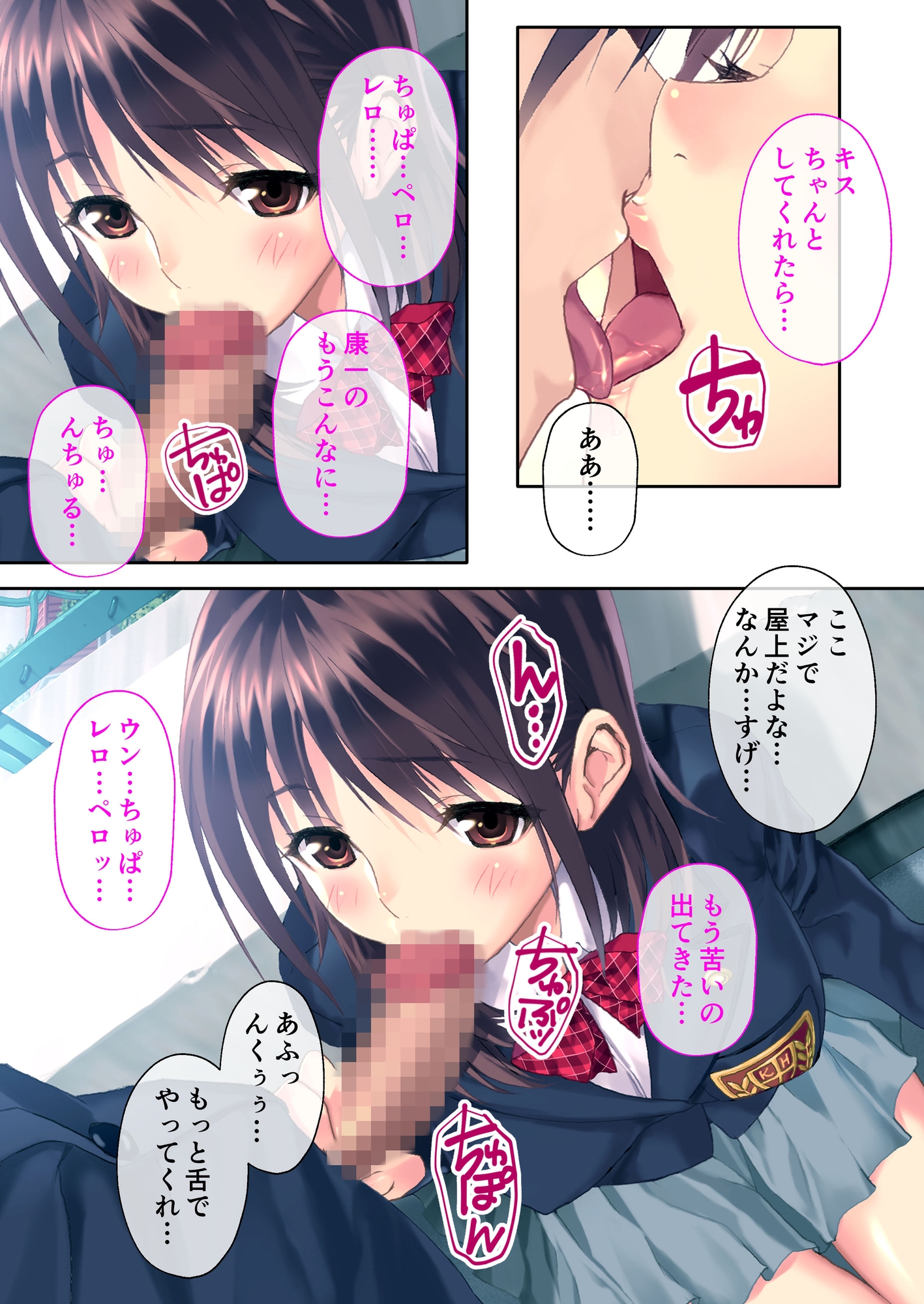 リア充プラス Ver.小松崎かなめ デジタルコミカライズ ～オタクで可愛い幼なじみと送るドスケベライフ～ モザイクコミック総集編