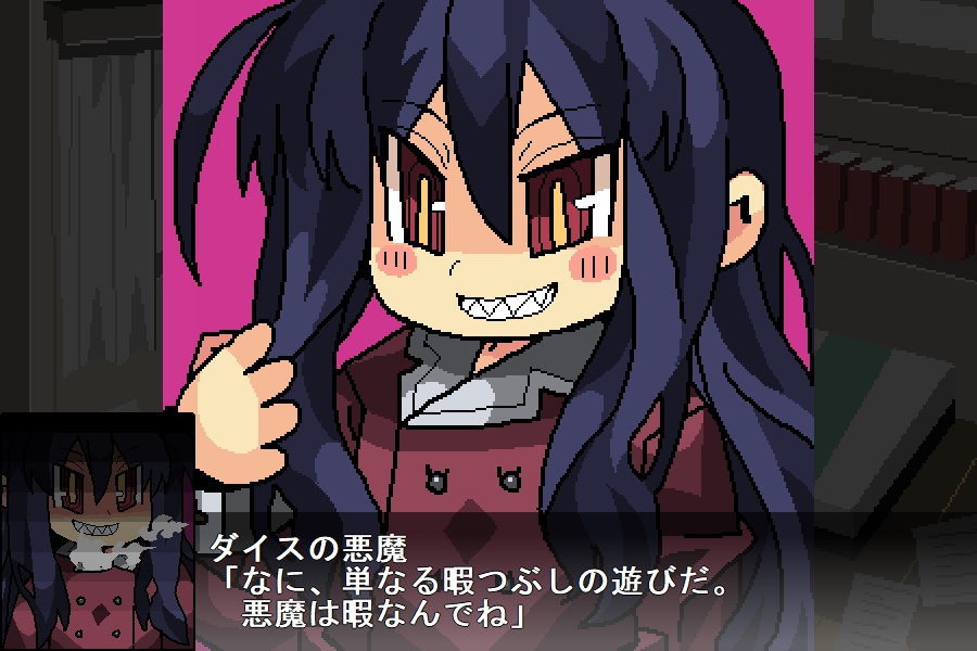 バケモノの楽園ロリータ