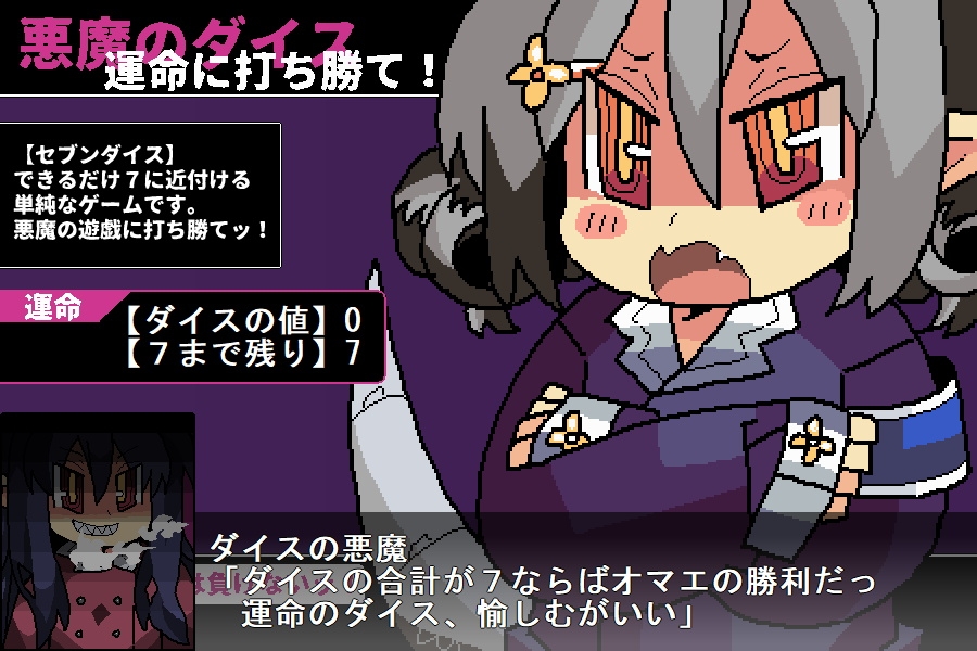 バケモノの楽園ロリータ