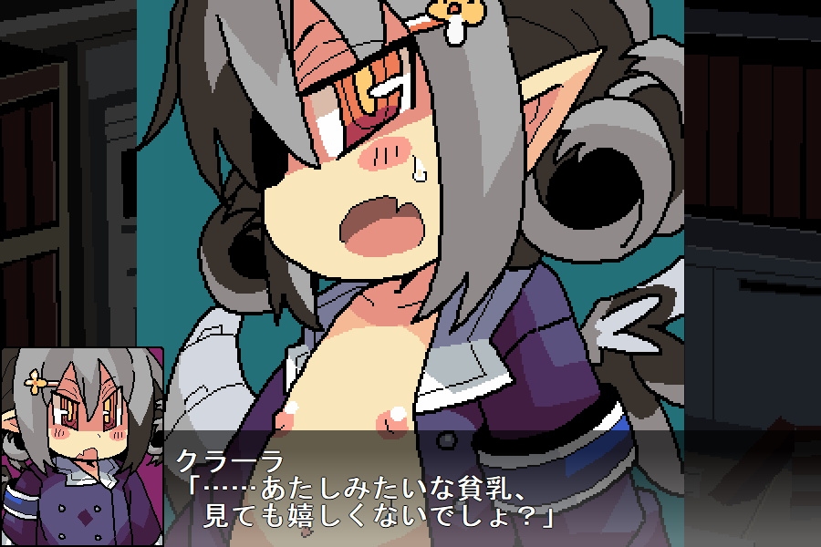 バケモノの楽園ロリータ