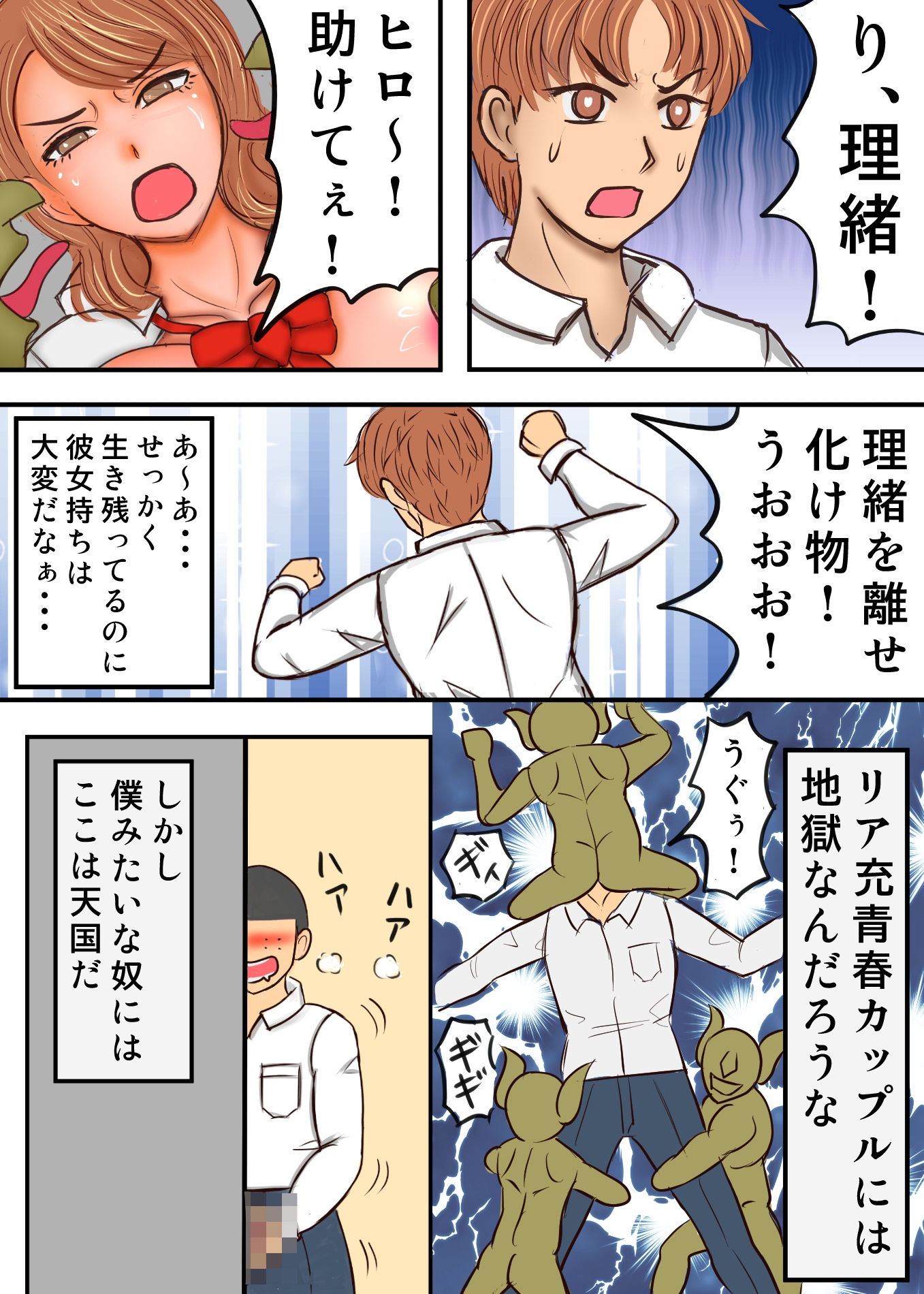 学園にゴブリンがあらわれました