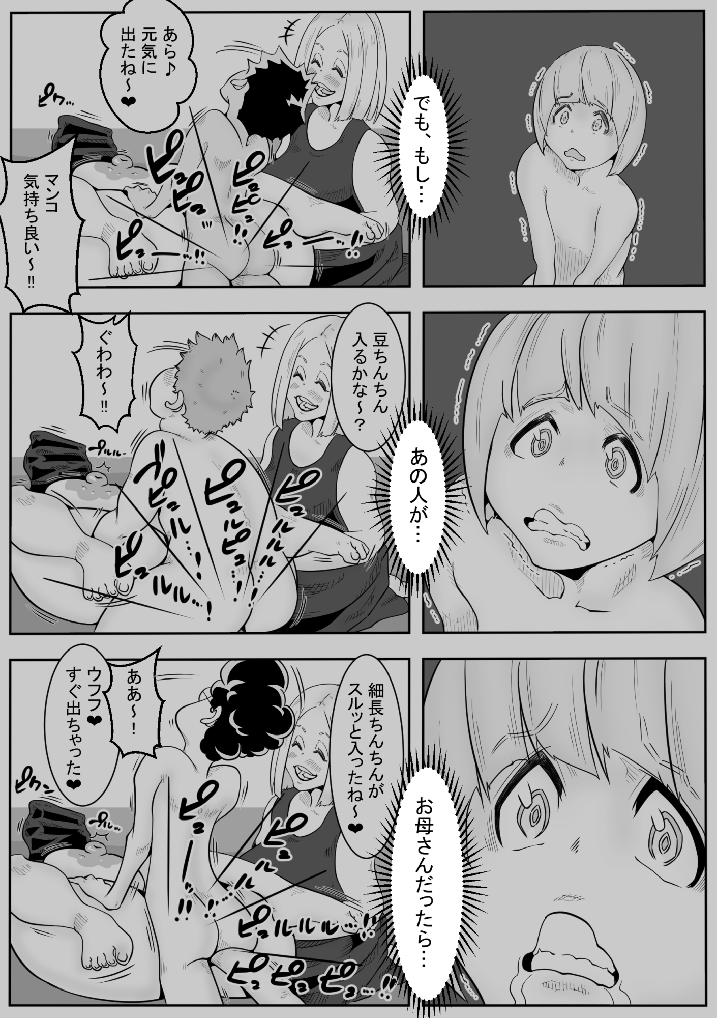 「おふくろさん」～精通したらいく所～