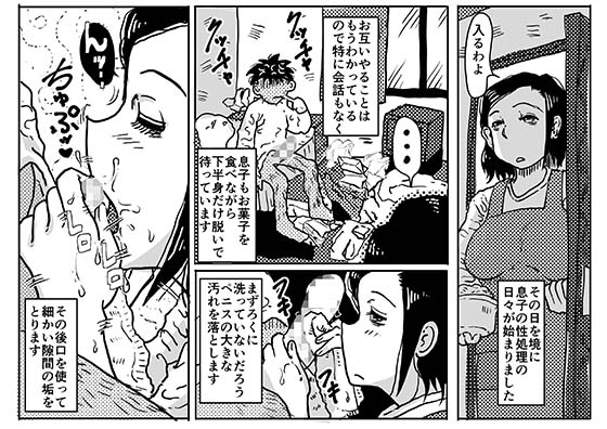 二度目の近親相姦。子供部屋おじさんと家庭内不倫をすることになったお母さんの話。