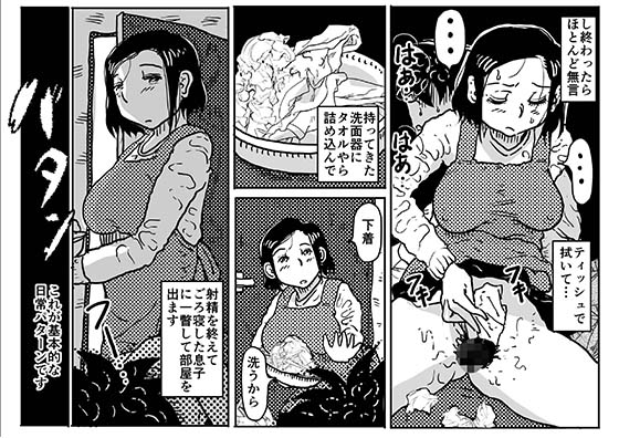 二度目の近親相姦。子供部屋おじさんと家庭内不倫をすることになったお母さんの話。