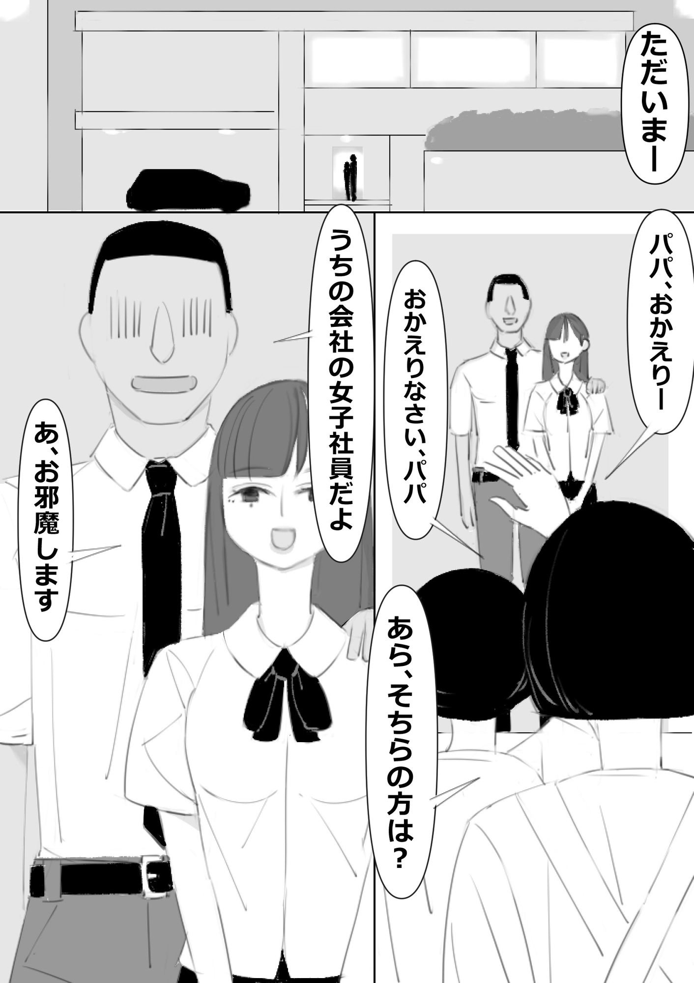 やりたい放題スケベされます、ママに褒められてる +朗読動画