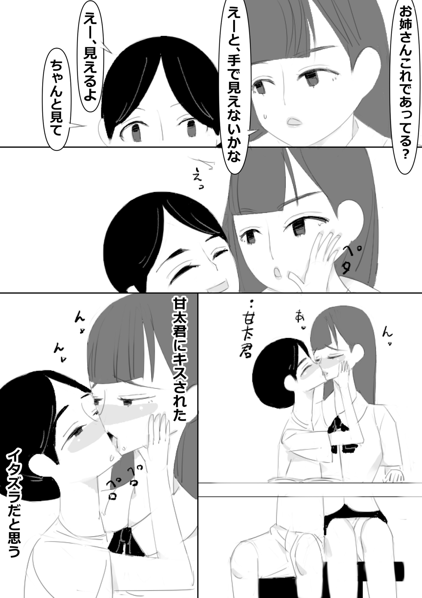 やりたい放題スケベされます、ママに褒められてる +朗読動画