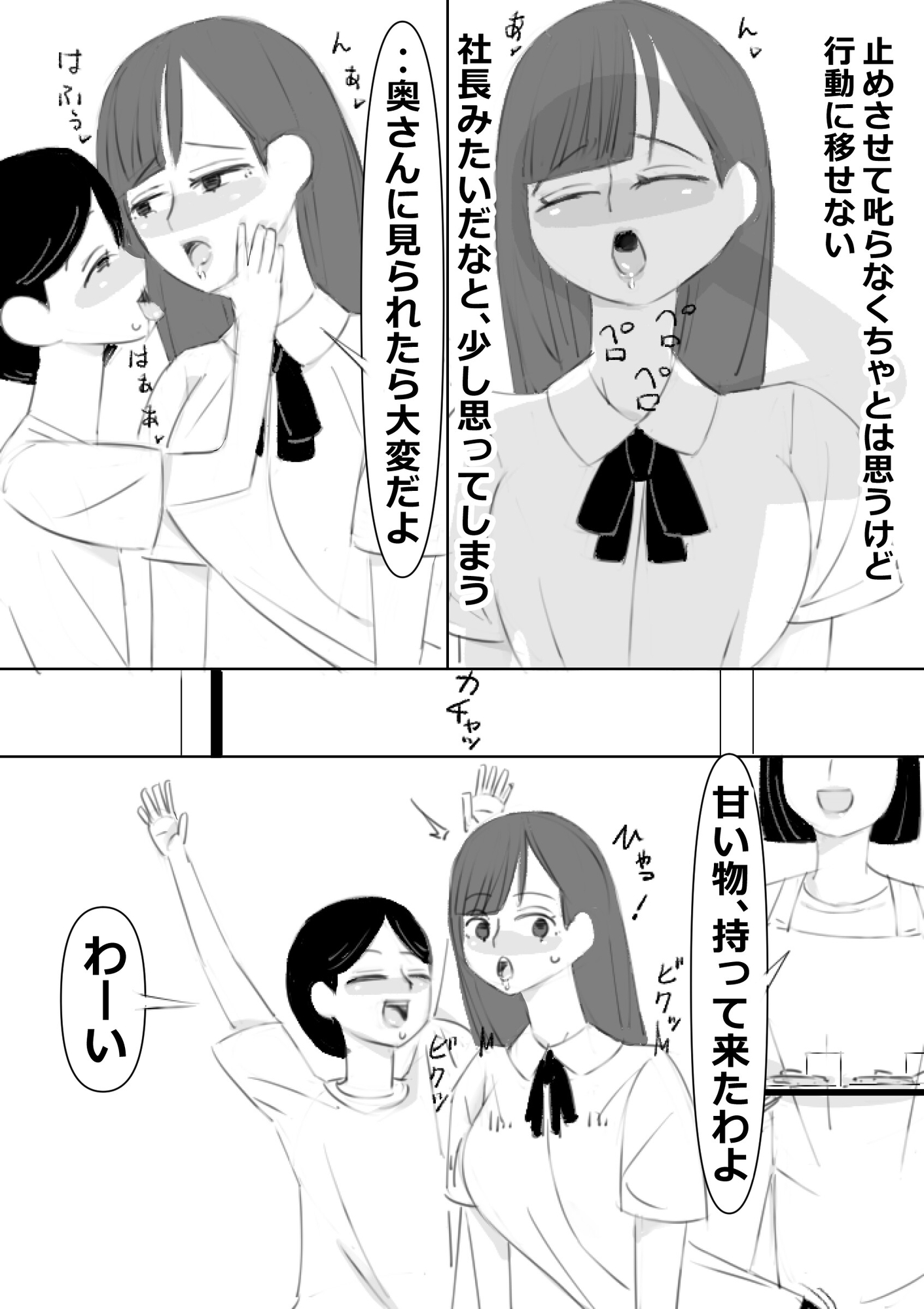 やりたい放題スケベされます、ママに褒められてる +朗読動画