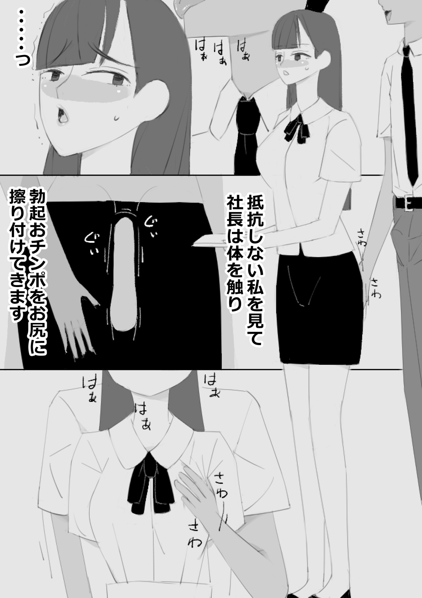 やりたい放題スケベされます、ママに褒められてる +朗読動画