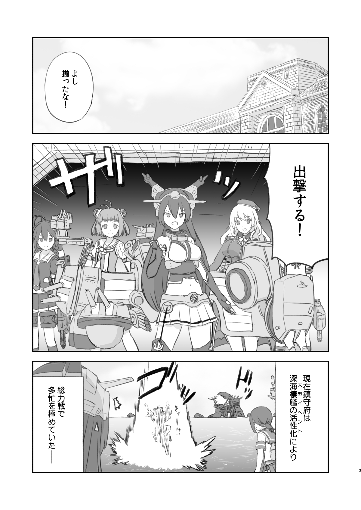 でっちがアイドルですって!