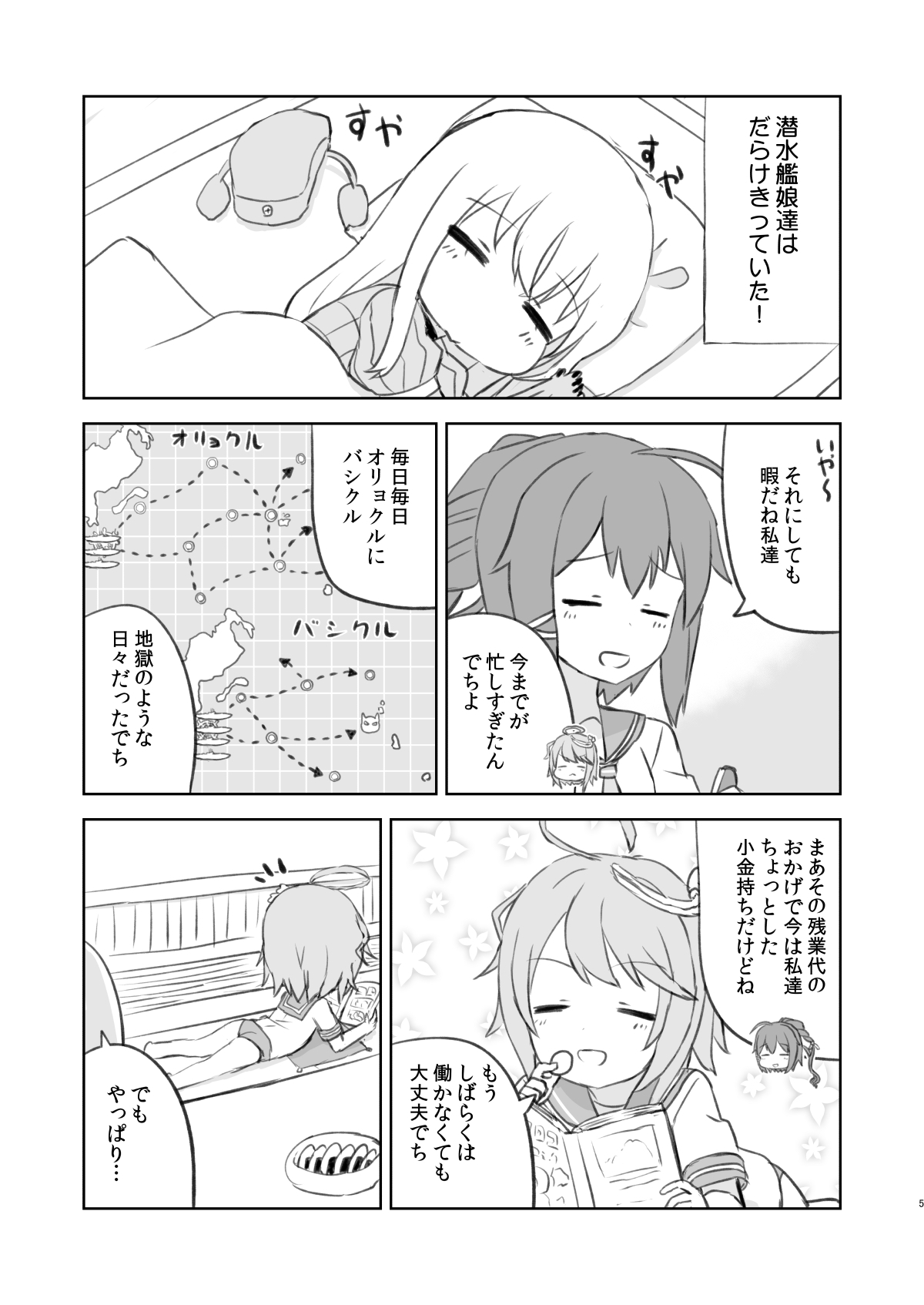 でっちがアイドルですって!