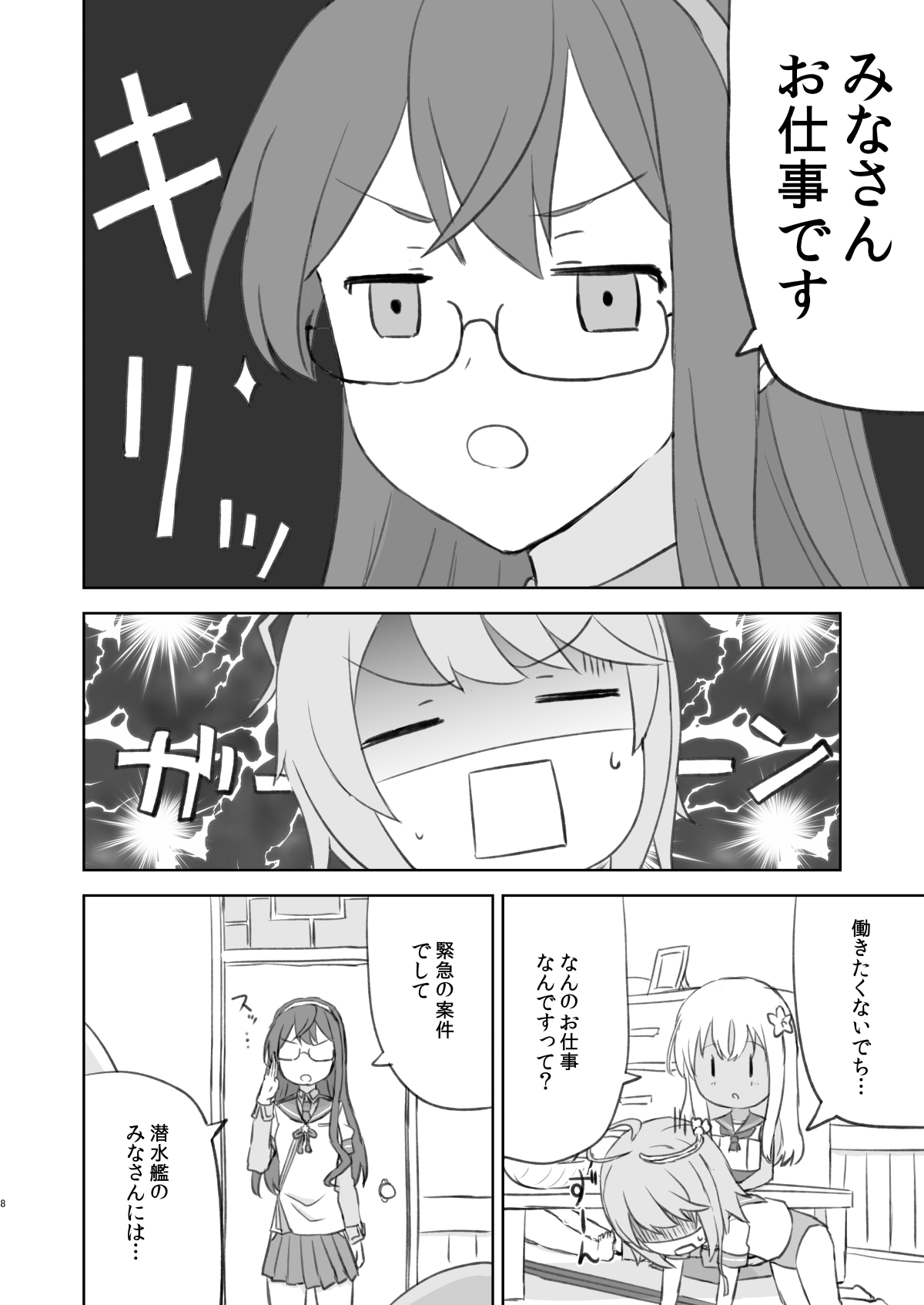 でっちがアイドルですって!