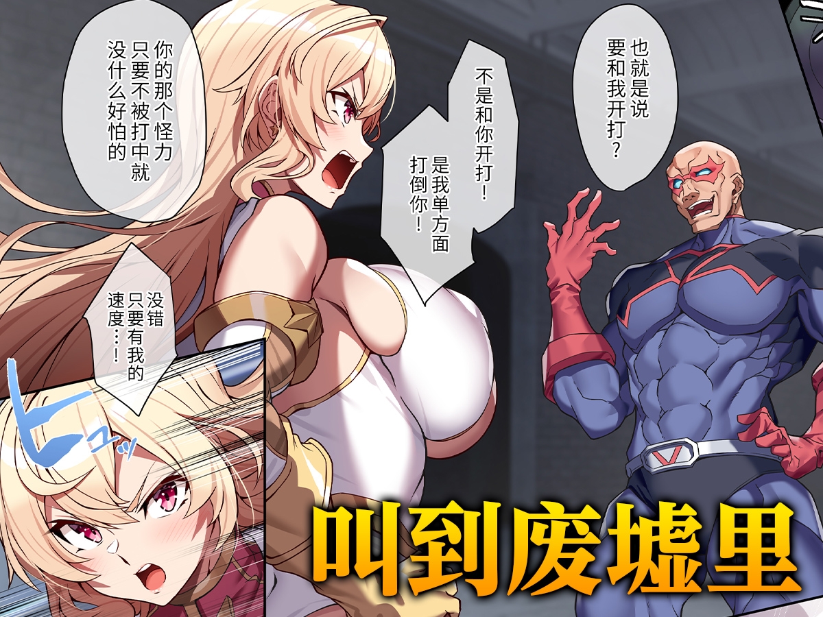 【简体中文版】JusticeBattlerProudia