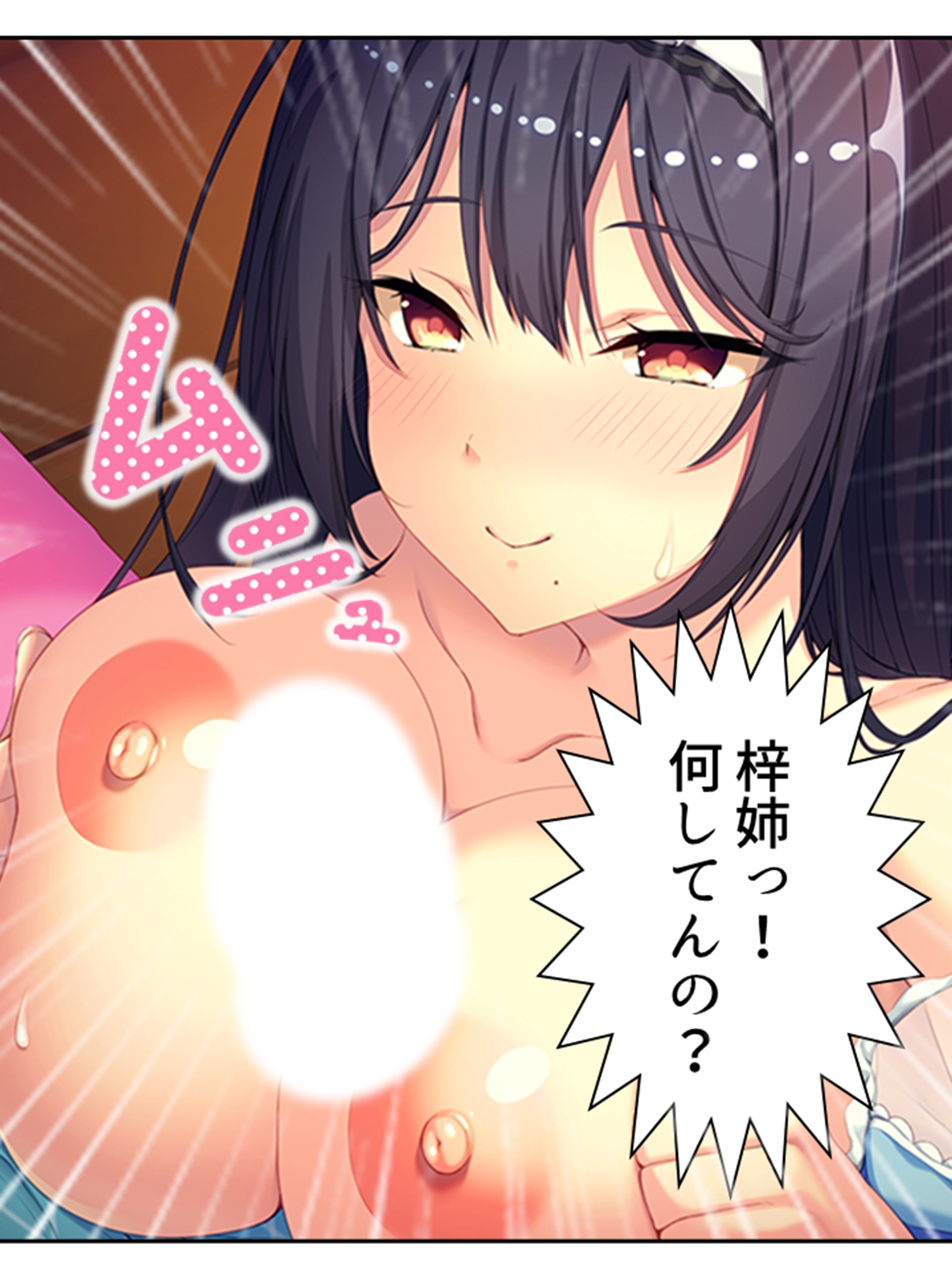 同居先の従姉がエロい事してきてもう我慢の限界です…下