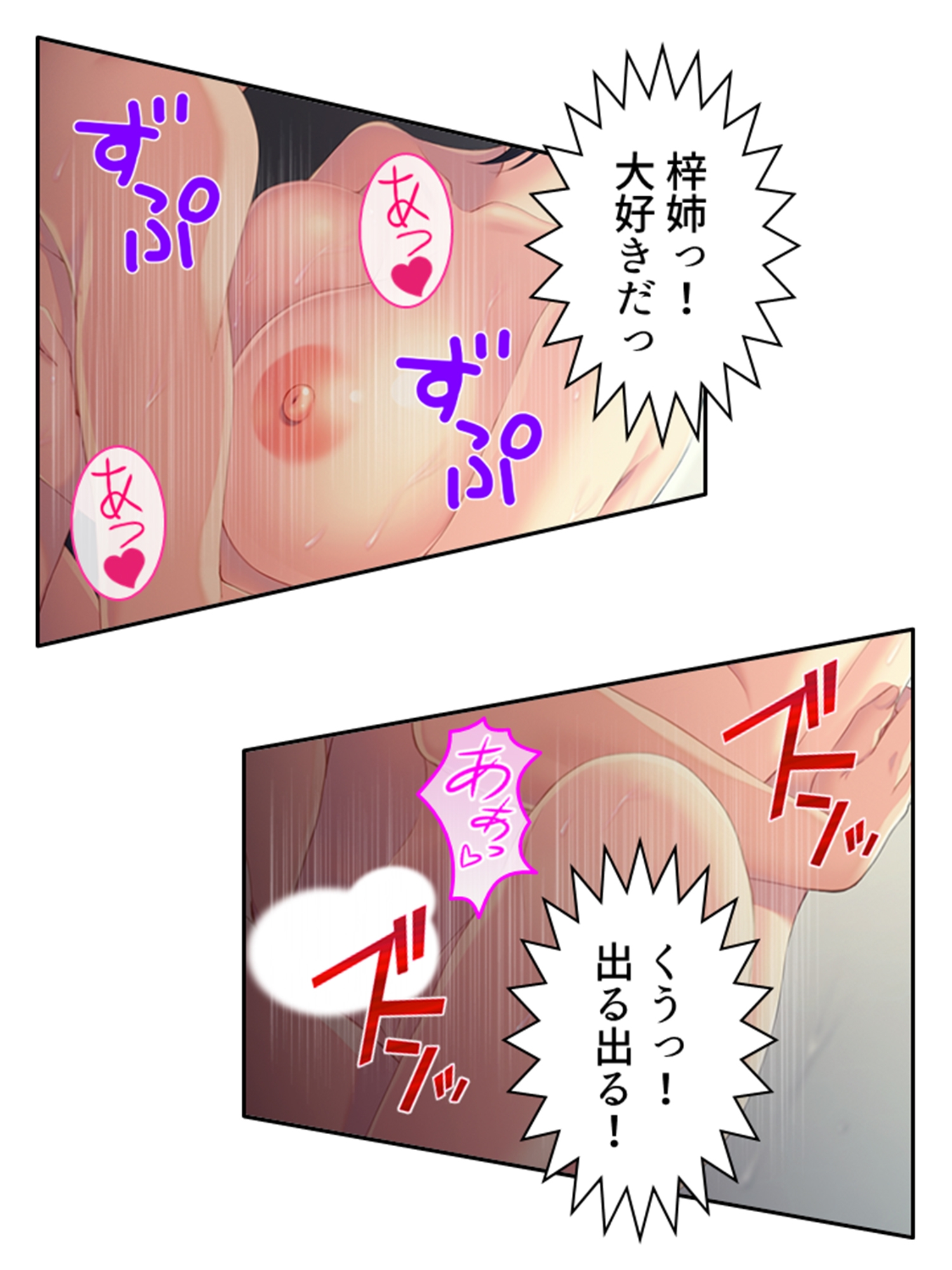 同居先の従姉がエロい事してきてもう我慢の限界です…下