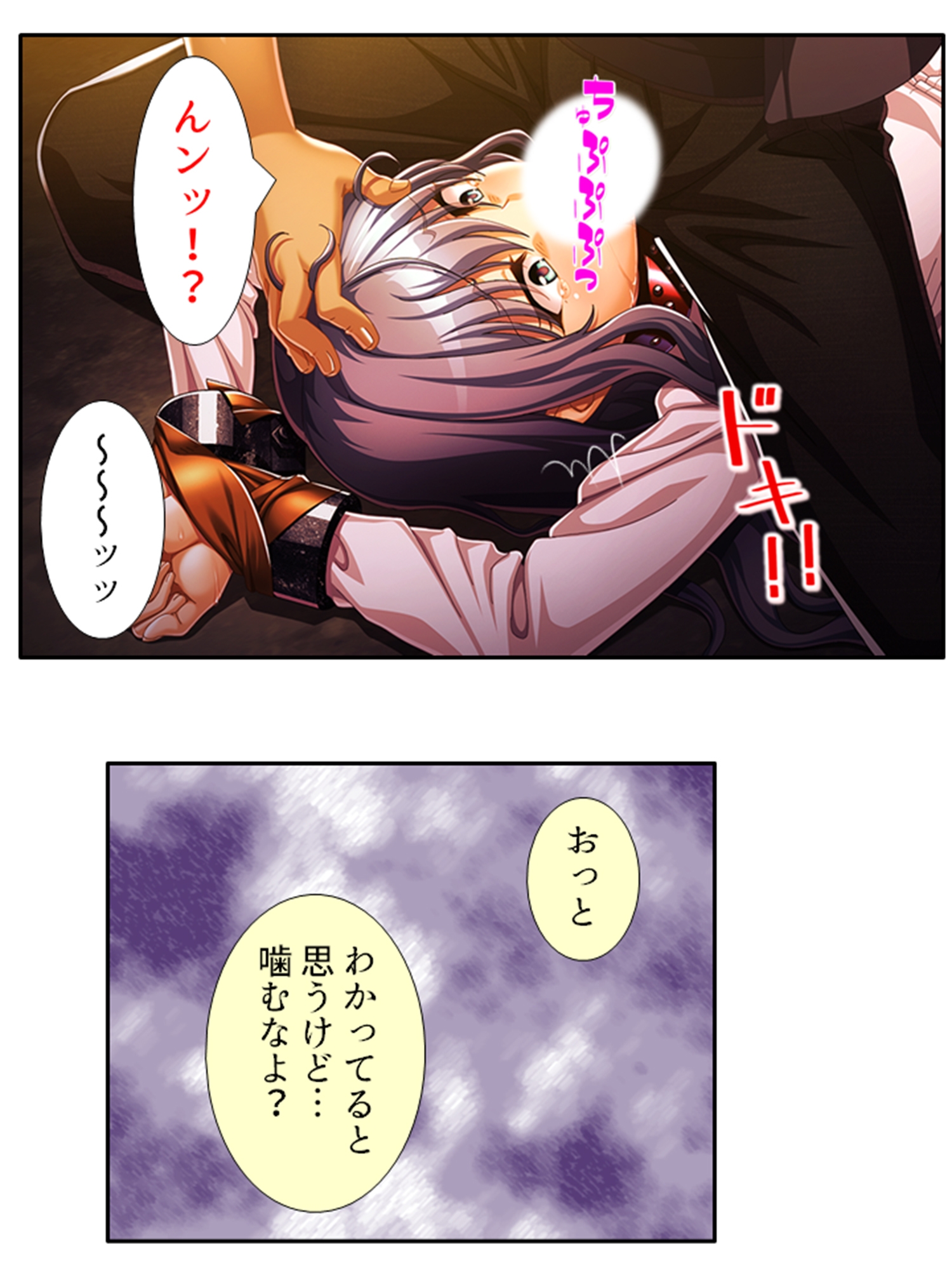 俺を虐げた女子達を屈服させ牝●●に堕とすまで 2巻