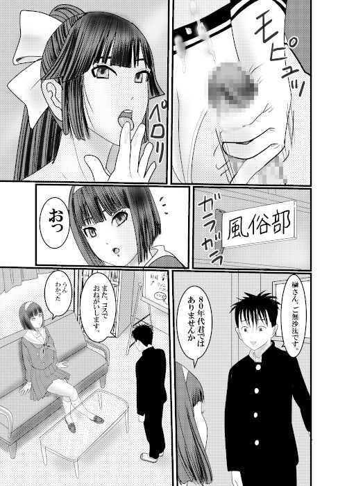北蛆校風俗部高雄RQ