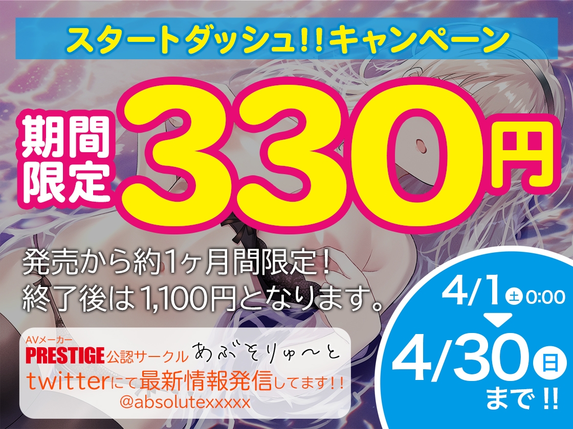 【期間限定330円!】シンクロチクニー ～もしも、俺の中の乳首開発好きな女の子の人格が目覚めたら…【KU100】