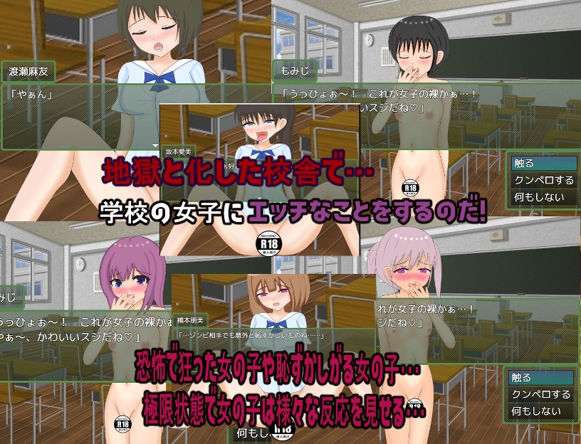 ゾンビになった僕は学校の女子をクンペロする!