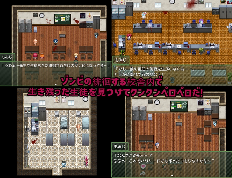 ゾンビになった僕は学校の女子をクンペロする!