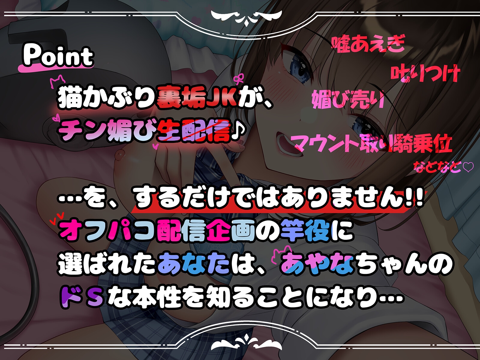 裏垢レポート♪~裏垢JKあやなはライブ配信中ですょ~【KU100】